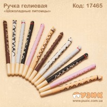 Ручка гелієва "Choco Pets"