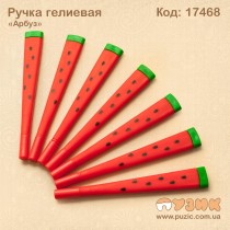 Ручка гелієва "Кавун"