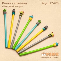 Ручка гелієва "Квітучий кактус"