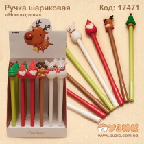 Ручка кулькова "Новорічна"