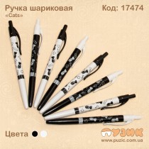 Ручка кулькова "Котики"