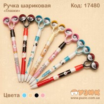 Ручка кулькова "Очі"
