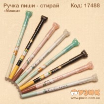 Ручка пиши - стирай "Ведмедик"