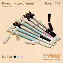Ручка "Зайчик" пиши - стирай