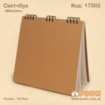 Cкетчбук "Мюнхен"