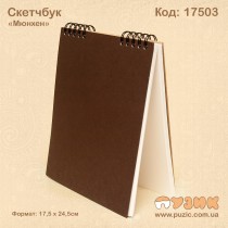 Cкетчбук "Мюнхен"