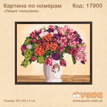 Картина по номерам "Пишність"