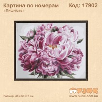 Картина по номерам "Пишність"