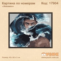 Картина по номерам "Аквамен"