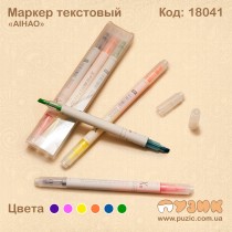 Набір маркерів для виділення тексту AIHAO