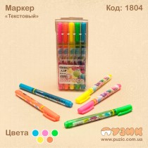 Маркери "Текстові"