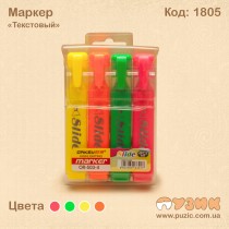 Маркери "Текстові"