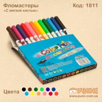 Фломастеры с мягкой кистью