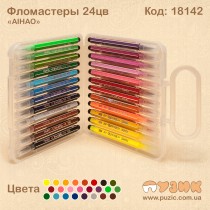 Фломастери "AIHAO" з м'яким пензлем 24кол.