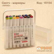 Cкетч - маркеры "AIHAО" 24 цв.