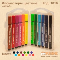 Фломастери AIHAO 12 кольорів