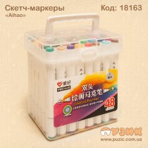 Скетч - маркеры "AIHAO" двусторонние 48 цветов