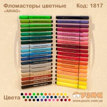 Набір фломастерів "AIHAO" 18 кольорів