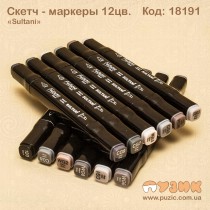 Скетч - маркеры "SULTANI" 12 цветов (монохромная пастель)