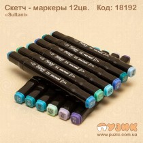 Скетч - маркеры "SULTANI" 12 цветов 