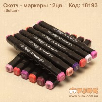 Скетч - маркеры "SULTANI" 12 розовых цветов 