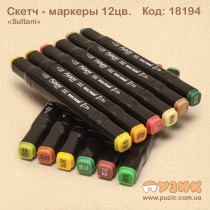 Скетч маркеры "SULTANI" 12 цветов 