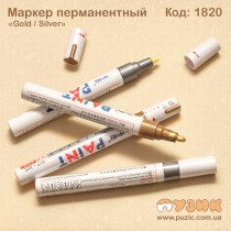 Перманентный маркер «Gold / Silver»