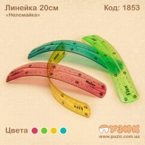 Линейка 20см "Неломайка"