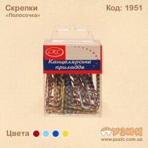 Скрепки "Полосочка" металлические