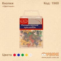Кнопки "Цветные"