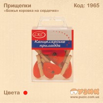 Прищепки "Божья коровка на сердечке"