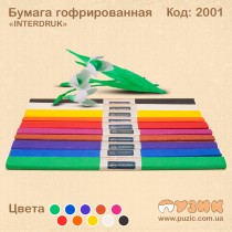 Папір гофрований «INTERDRUK»