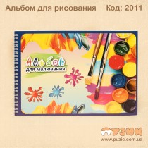 Альбом для малювання А4 24 листи