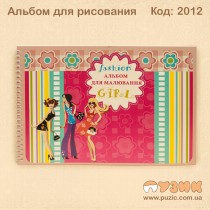 Альбом для малювання А4 30 аркушів