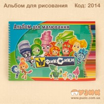 Альбом для малювання А4 50 аркушів