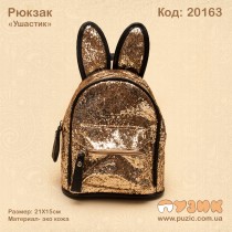 Рюкзак "Вухаcтик"