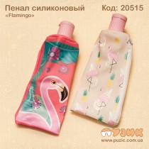 Пенал силіконовий "Flamingo" з точилкою