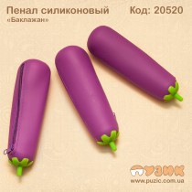 Силіконовий пенал "Баклажан"