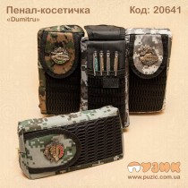 Пенал камуфляж