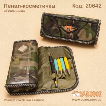 Пенал із компасом