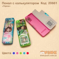 Пенал пластиковий з калькулятором та точилкою