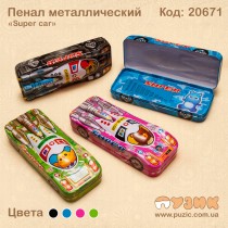Металевий пенал "Turbo Car"