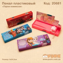 Пластиковий пенал на магнітах