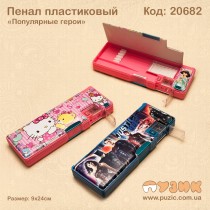 Пластиковий пенал (двосторонній з точилкою)