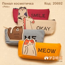 Пенал силіконовий "Pets"