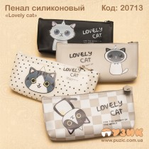 Пенал косметичка "Lovely Cats" силіконовий
