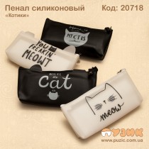 Пенал із вушками "Котики"