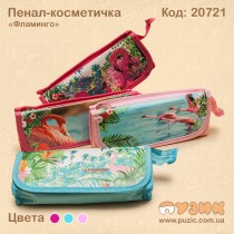 Пенал - косметичка "Фламінго"