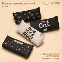 Шкільний пенал "Котики" силіконовий