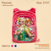 Шкільний рюкзак "3D"